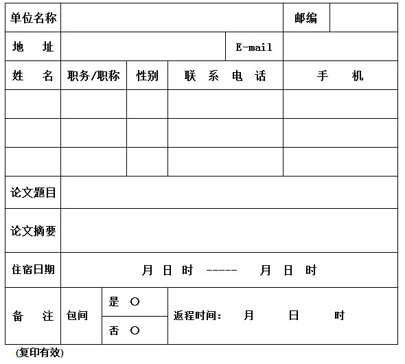 com   张玮航 010-64827048    下载:     回执表     通知 中国涂料